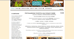 Desktop Screenshot of granit.contact-ua.com.ua