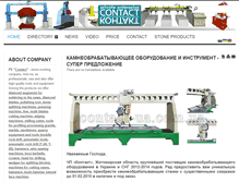 Tablet Screenshot of oborudovanie.contact-ua.com.ua